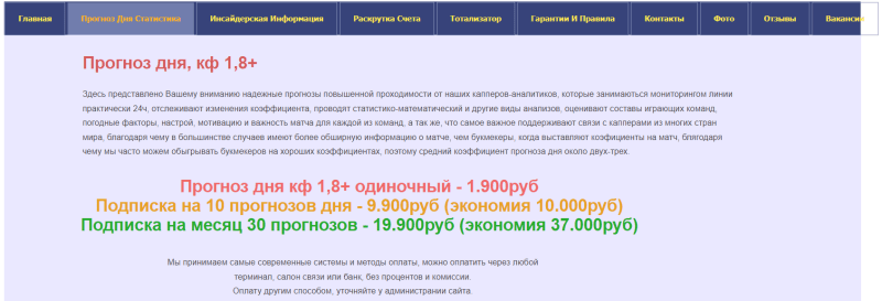 Полный разбор спортивно-аналитического капперского клуба «Золотая ставка» Руслана Валиева, отзывы