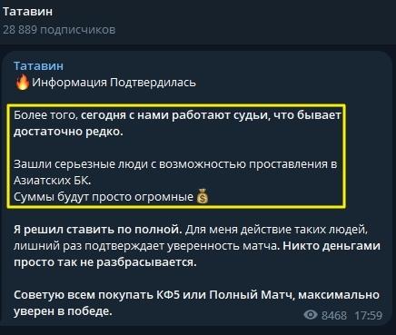 Полный разбор телеграмм-канала «Татавин», отзывы
