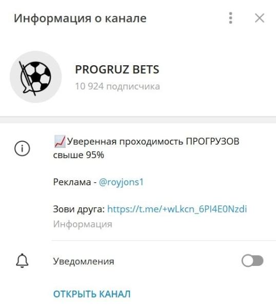 PROGRUZ BETS