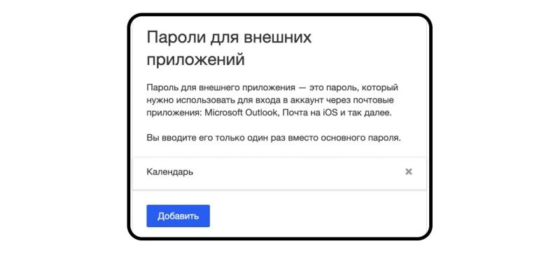 
                    Гайд: как привязать корпоративную почту к Google-аккаунту за 5 минут            