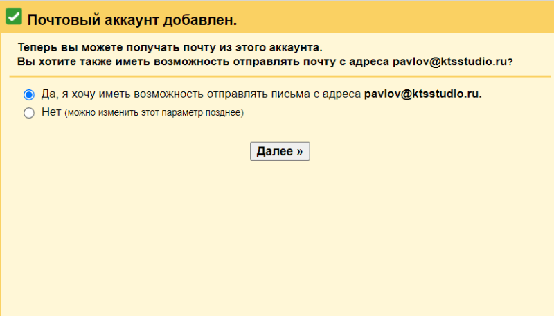 
                    Гайд: как привязать корпоративную почту к Google-аккаунту за 5 минут            