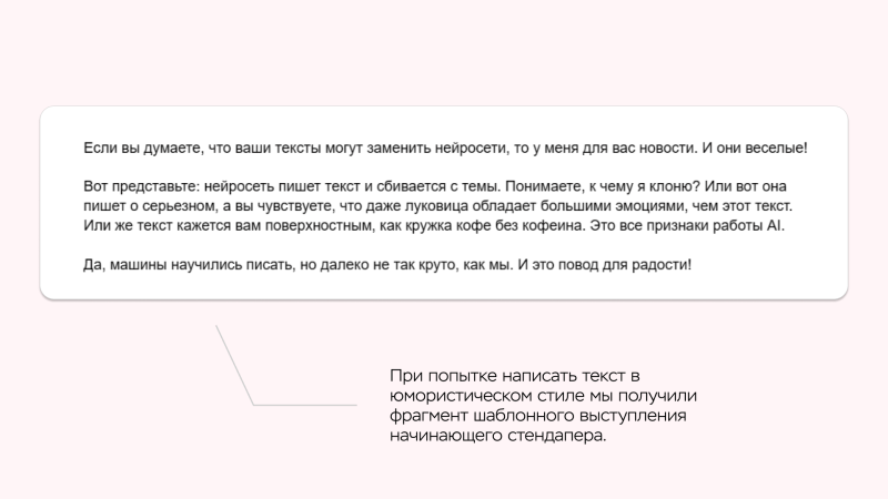 
                    Признаки текста, написанного ChatGPT, или как я раскрыл обман копирайтера            