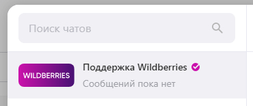 
                    Вернуть нельзя кинуть: Как Wildberries у инвалида в глубинке забрала 1500 рублей за бракованный товар            