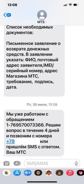 
                    В салоне МТС продали муляж вместо iPhone 14 Pro Max и не возвращают деньги            