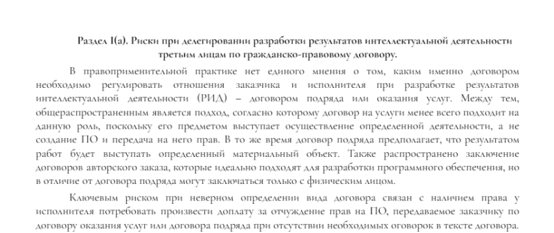 
                    Проверили 38 договоров, исправили, помогли заключить новые и уберегли клиента от семи миллионов штрафов. Но это не точно            