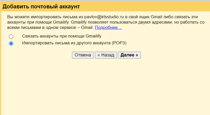 
                    Гайд: как привязать корпоративную почту к Google-аккаунту за 5 минут            