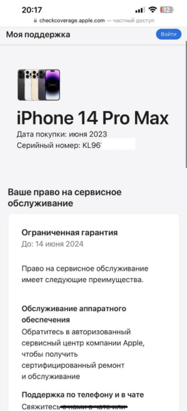 
                    В салоне МТС продали муляж вместо iPhone 14 Pro Max и не возвращают деньги            