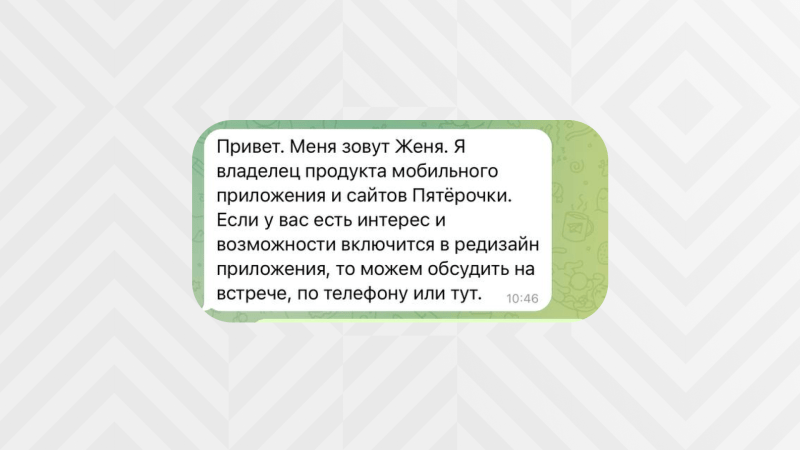 
                    Как мы проектировали и дизайнили приложение, которое установлено у каждого пятого — «Пятёрочку!»            