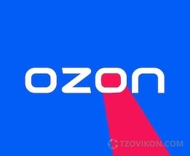 
                            Интернет-магазин Ozon.ru (Озон.ру)
                         - отзывы