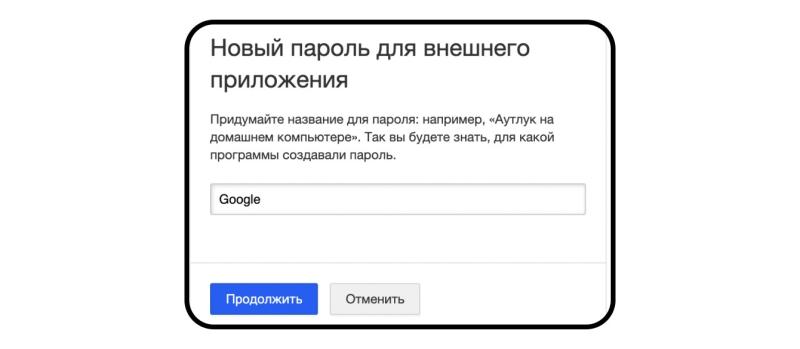 
                    Гайд: как привязать корпоративную почту к Google-аккаунту за 5 минут            