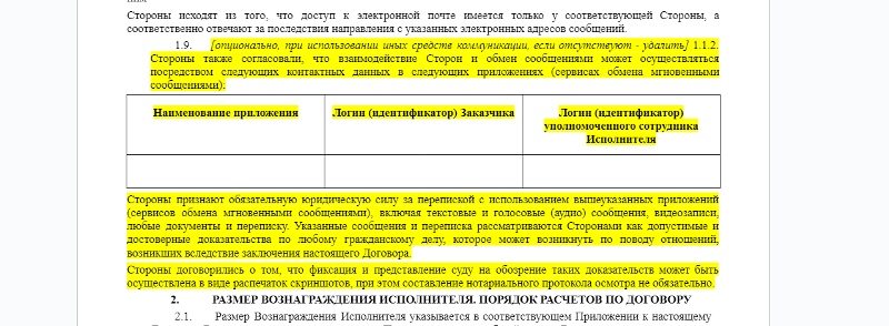 
                    Проверили 38 договоров, исправили, помогли заключить новые и уберегли клиента от семи миллионов штрафов. Но это не точно            