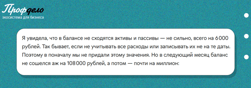 
                    Гении и злодеи: кто из них правильный финансовый директор на аутсорсе            