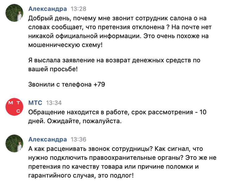 
                    В салоне МТС продали муляж вместо iPhone 14 Pro Max и не возвращают деньги            