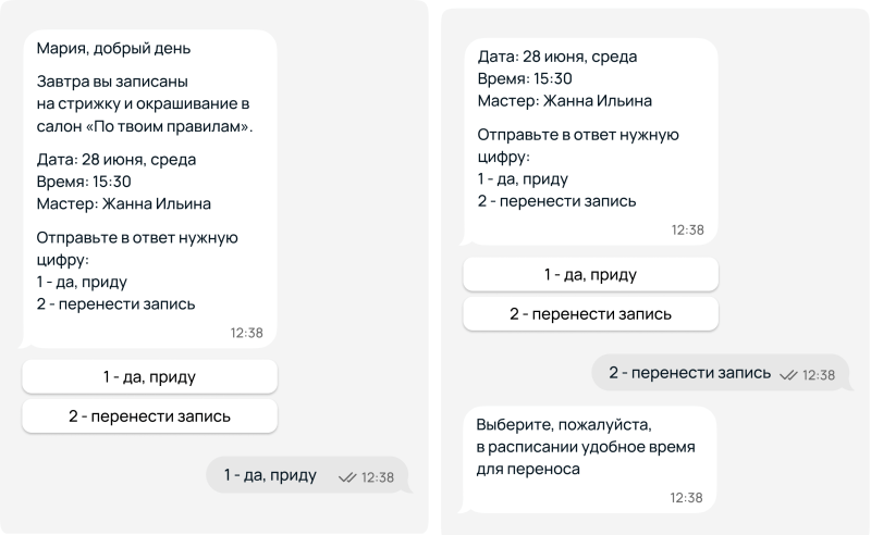 
                    Заработали 1,7 млн ₽ в месяц, отправив рассылки по тёплой базе            