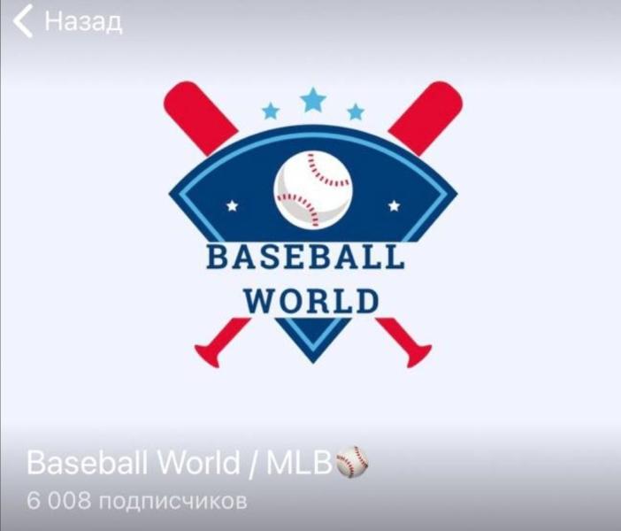 Baseball World