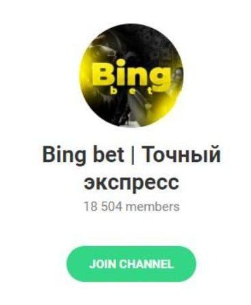 Bing bet | Точный экспресс