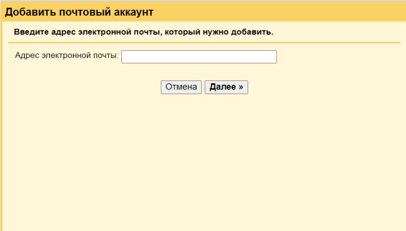 
                    Гайд: как привязать корпоративную почту к Google-аккаунту за 5 минут            