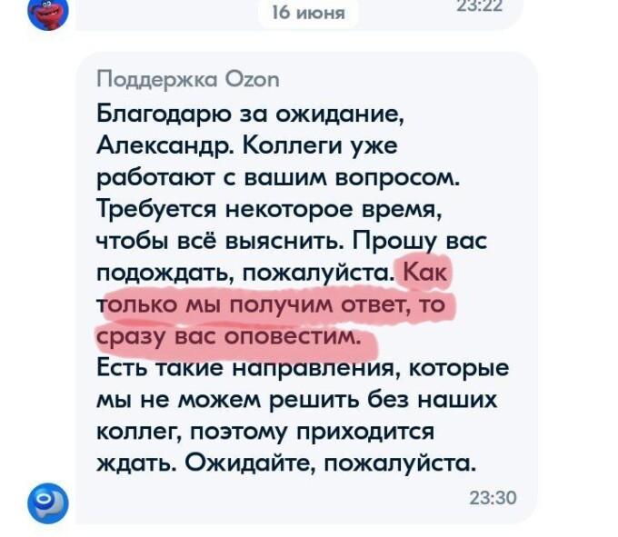 
                    Ozon и камни вместо ноутбука            