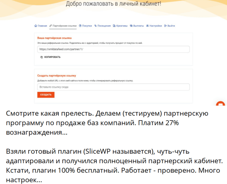 
                    WordPress: очень подробная инструкция как практически бесплатно сделать свой сайт защищенным и безопасным            