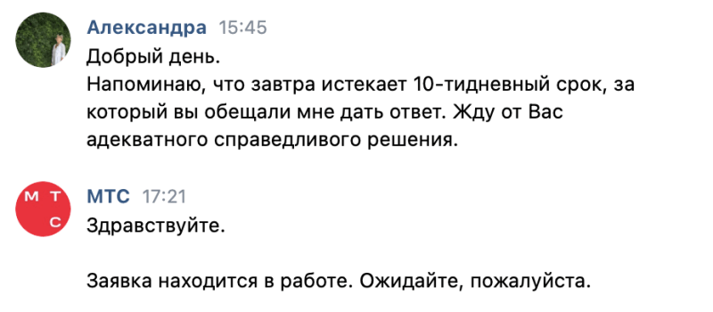 
                    В салоне МТС продали муляж вместо iPhone 14 Pro Max и не возвращают деньги            