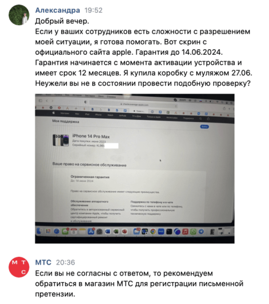 
                    В салоне МТС продали муляж вместо iPhone 14 Pro Max и не возвращают деньги            