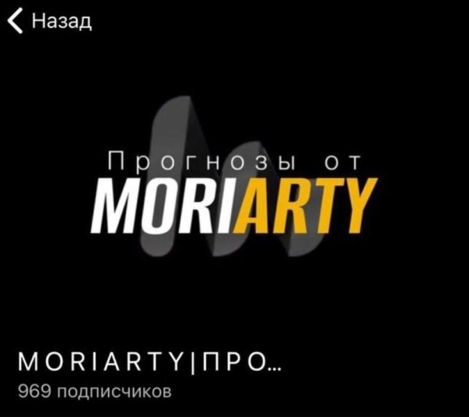 MORIARTY