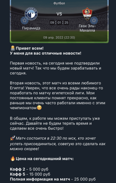 Власть Вождя