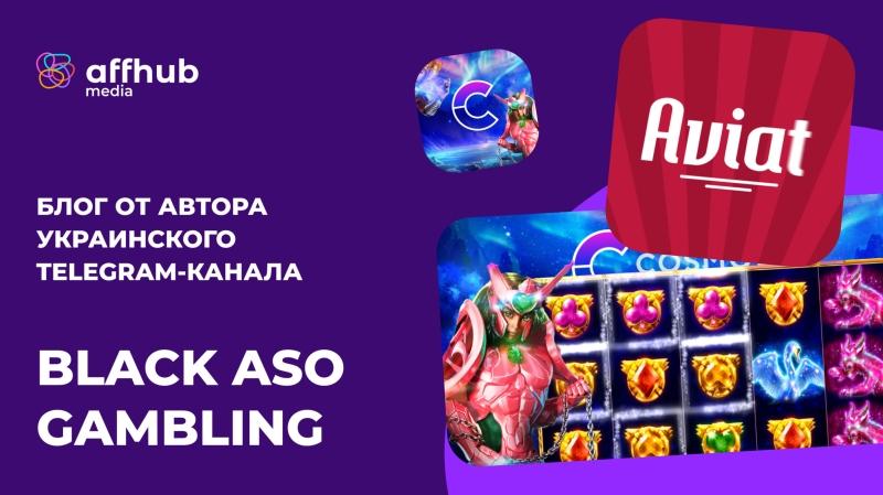 Подходы в Gambling ASO: как правильно подбирать ключевые слова для приложений?