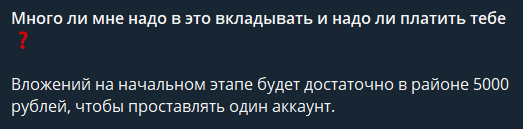 Али Нургалиев | Заработок на Послегол — реальные отзывы