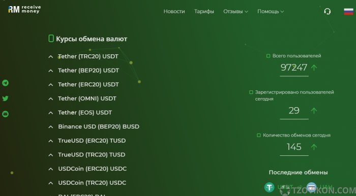 
                            Криптообменник Receive-Money.biz
                         - отзывы