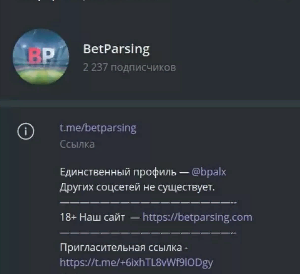 BetParsing — ставки на спорт, реальные отзывы