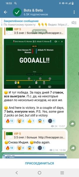 Bots & Bets — выгодные исходы для ставок, реальные отзывы