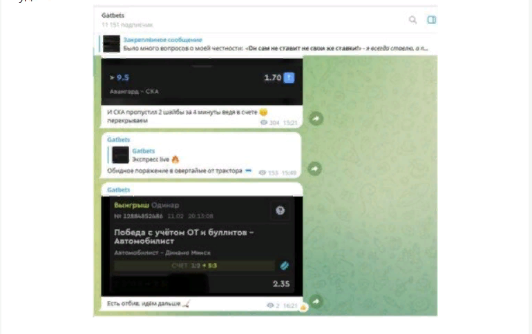 Gatbets — обзор ТГ-канала, отзывы