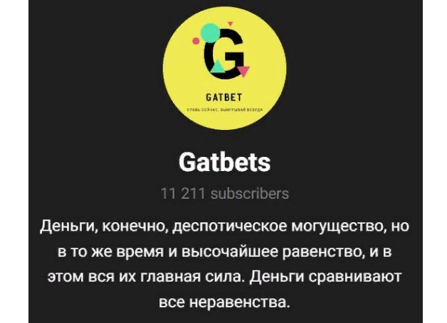 Gatbets — обзор ТГ-канала, отзывы