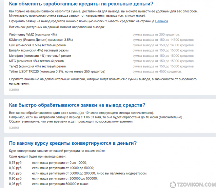 
                            Сайт «Большой Вопрос», (bolshoyvopros.ru)
                         - отзывы