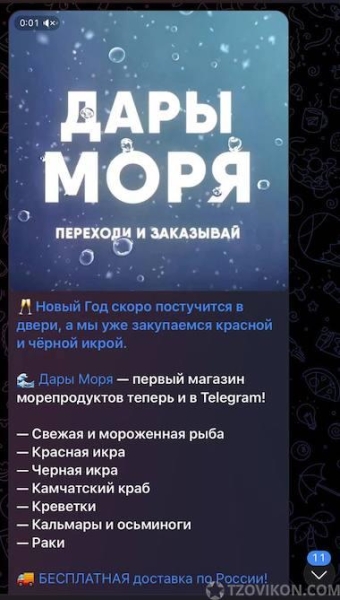 
                            Telegram-магазин «Дары Моря» (Евгений Матросов)
                         - отзывы