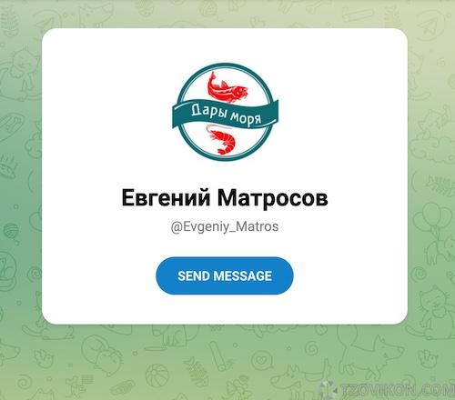 
                            Telegram-магазин «Дары Моря» (Евгений Матросов)
                         - отзывы