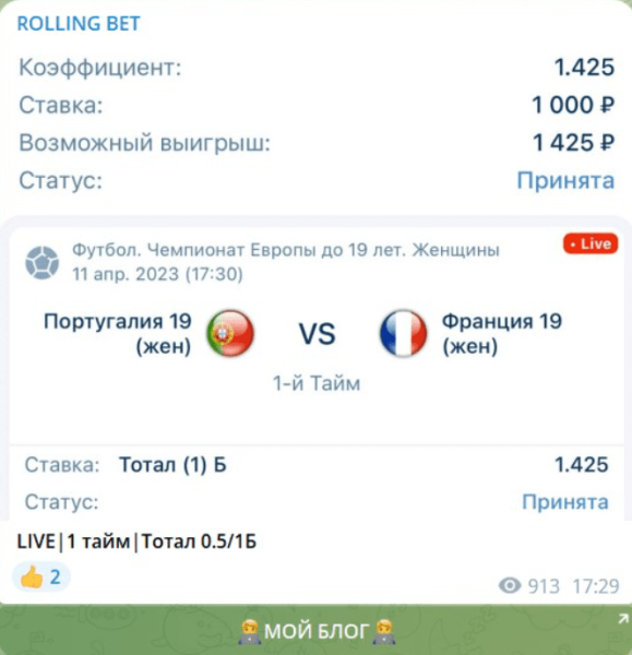 ROLLING BET