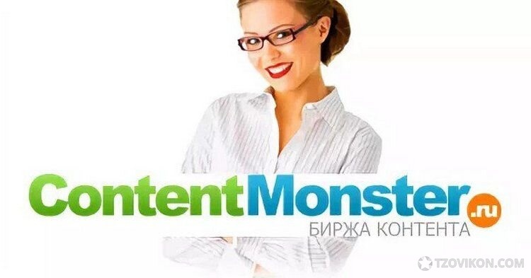 
                             Биржа копирайтинга Contentmonster.ru
                         - отзывы