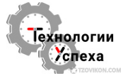 
                            Компания «Технологии Успеха», Ростов-на-Дону
                         - отзывы