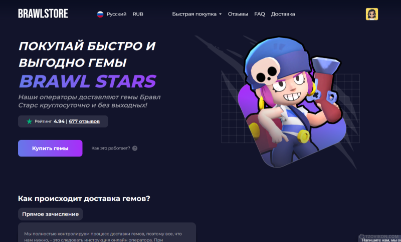 
                            Сайт Brawlstore.ru
                         - отзывы