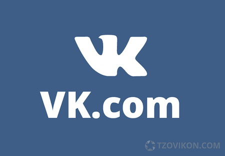 
                            Сайт Вконтакте (vk.com)
                         - отзывы