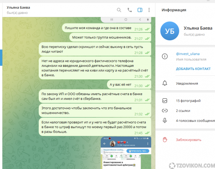 
                            Telegram-канал Ульяна INV
                         - отзывы