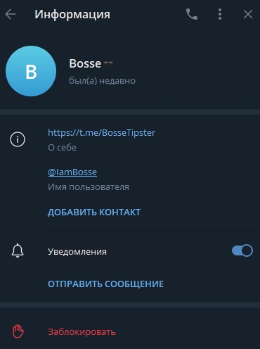 Bosse — спортивный аналитик в Телеграм, отзывы