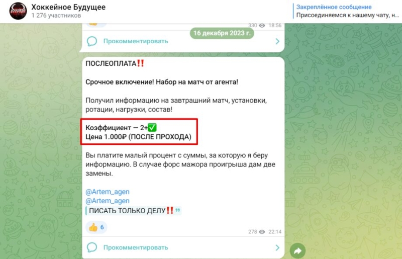 Хоккейное Будущее — оценка аналитики, отзывы