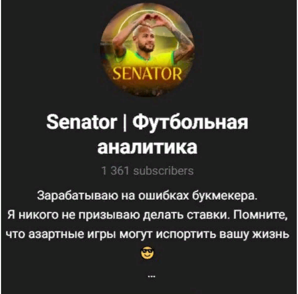 Senator | Футбольная аналитика — прогнозы для ставок, отзывы