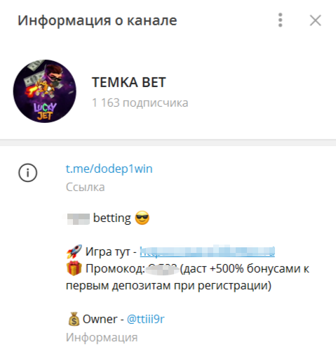 TEMKA BET — сигналы для онлайн-игр, отзывы