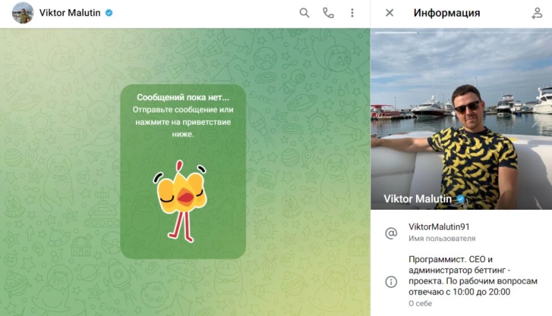 Viktor Malutin — каппер в ТГ, отзывы