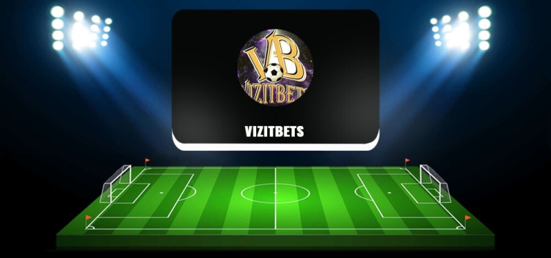 VizitBets — договорные матчи во ВКонтакте, отзывы